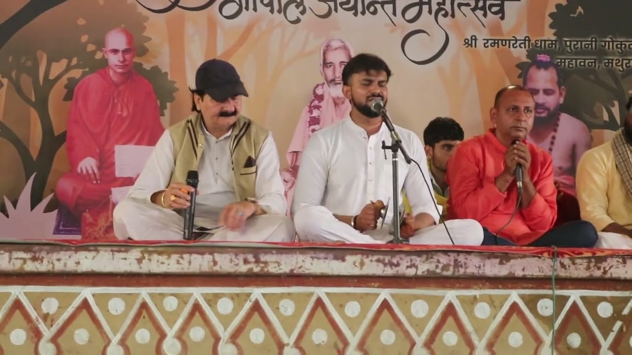 \ramanreti ashram\22.03.2026 bhajan keetan ka anand  lete maharaj sri ramanreti ashram