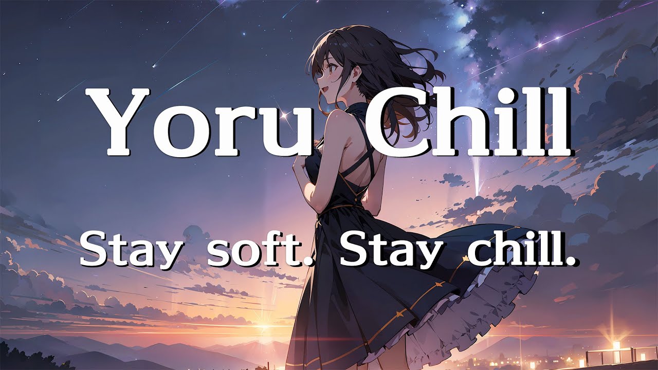 【Chill Beats】果てしない夜空の下、流れる星に願いを託す君と音楽でチルしましょ
