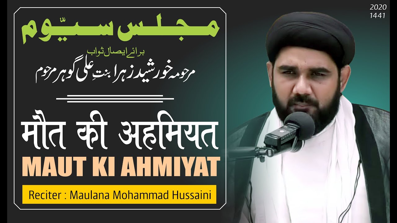 मौत की अहमियत | Maulana Mohammad Hussaini | Majlis -E- Sayyum Marhooma Khursheed Zahra | 2020 Kanpur