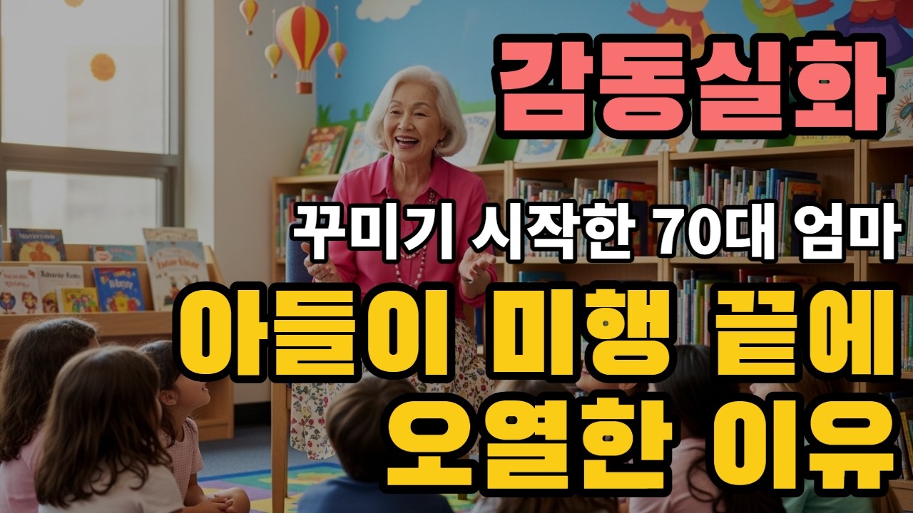 어디론가 사라지는 어머니가 의심스러운 아들,미행끝에 목격한 충격적인 장면  #실화사연 #감동사연 #가족사연