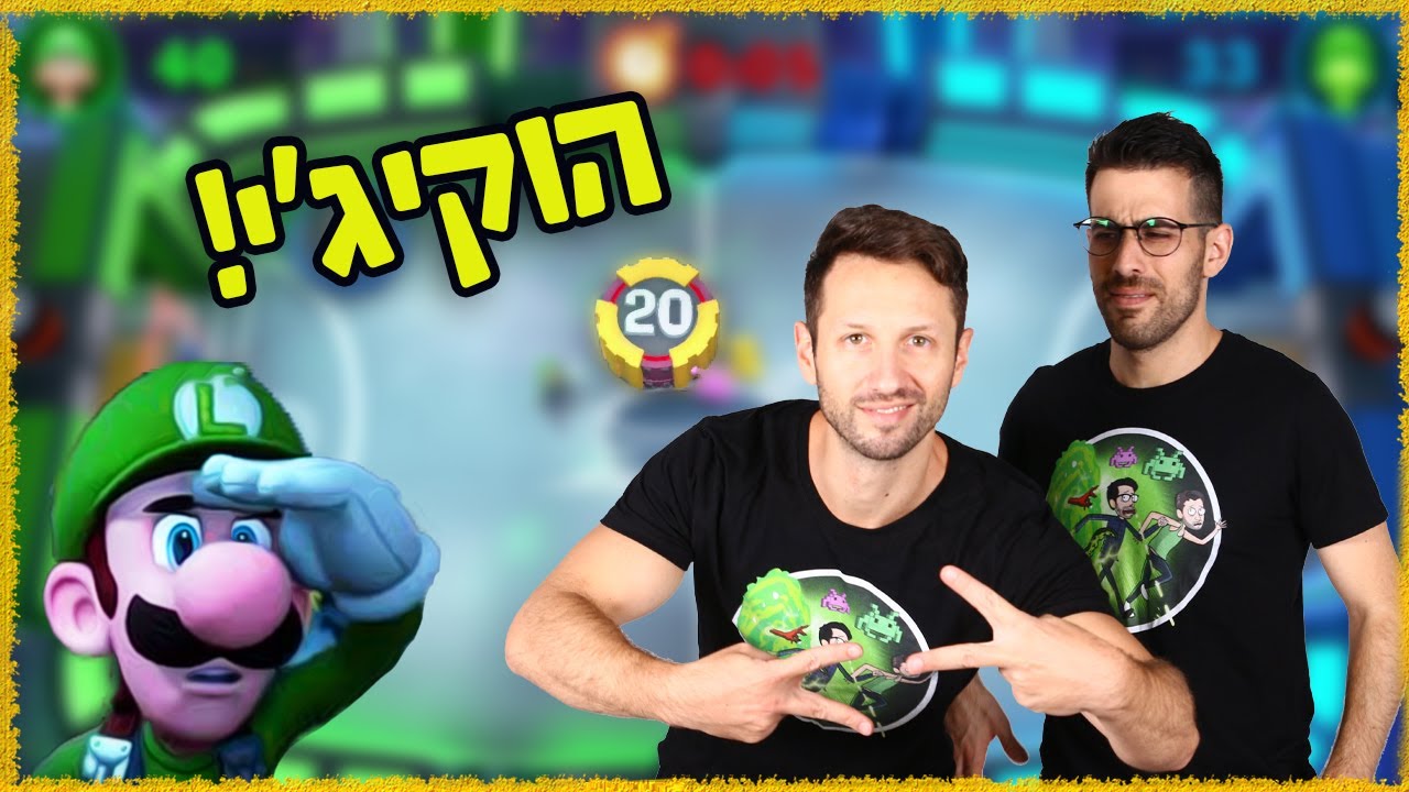הלואיג'ימפיאדה מתחילה!