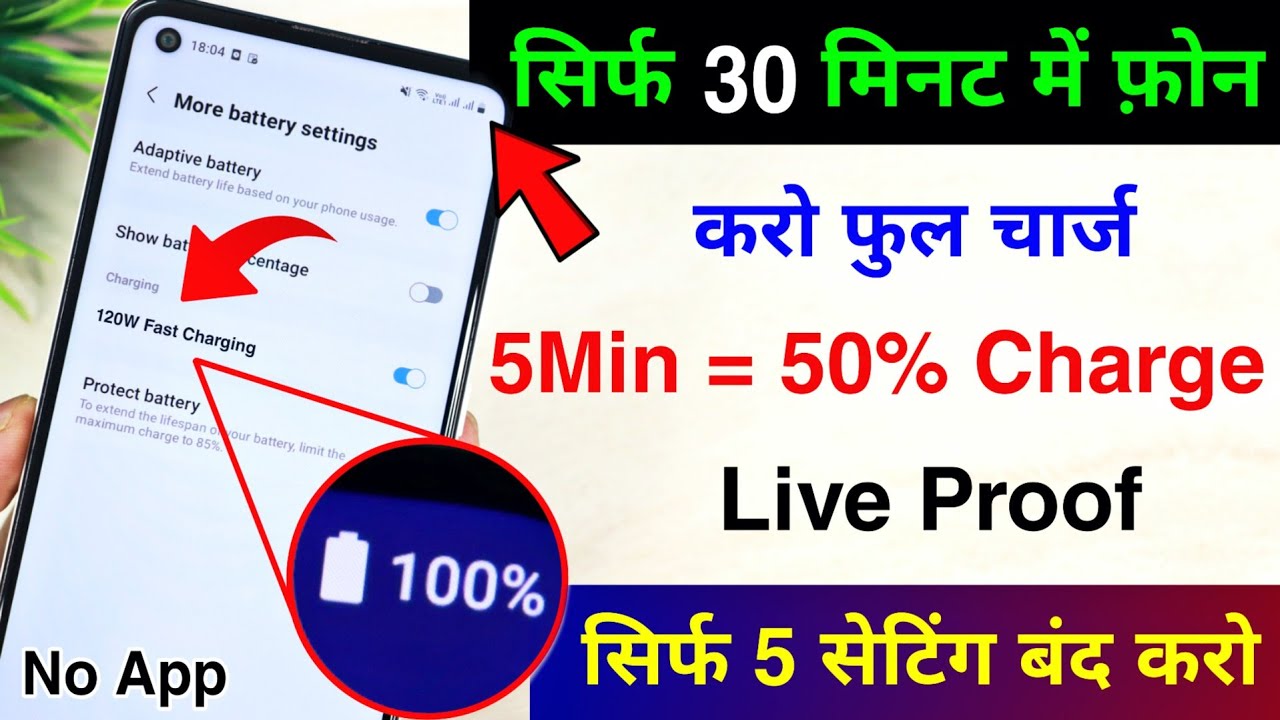 Smartphone 5 Hidden Features to Enable Fast Charging in Android | How to Fast Charging Phone