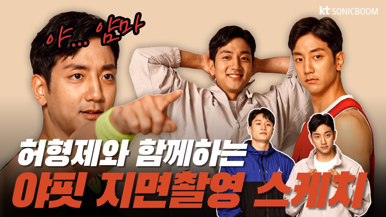 [붐캠 REC.🔴] 허훈의 야핏 지면촬영 현장으로 여러분을 초대합니다!💌[ENG SUB]