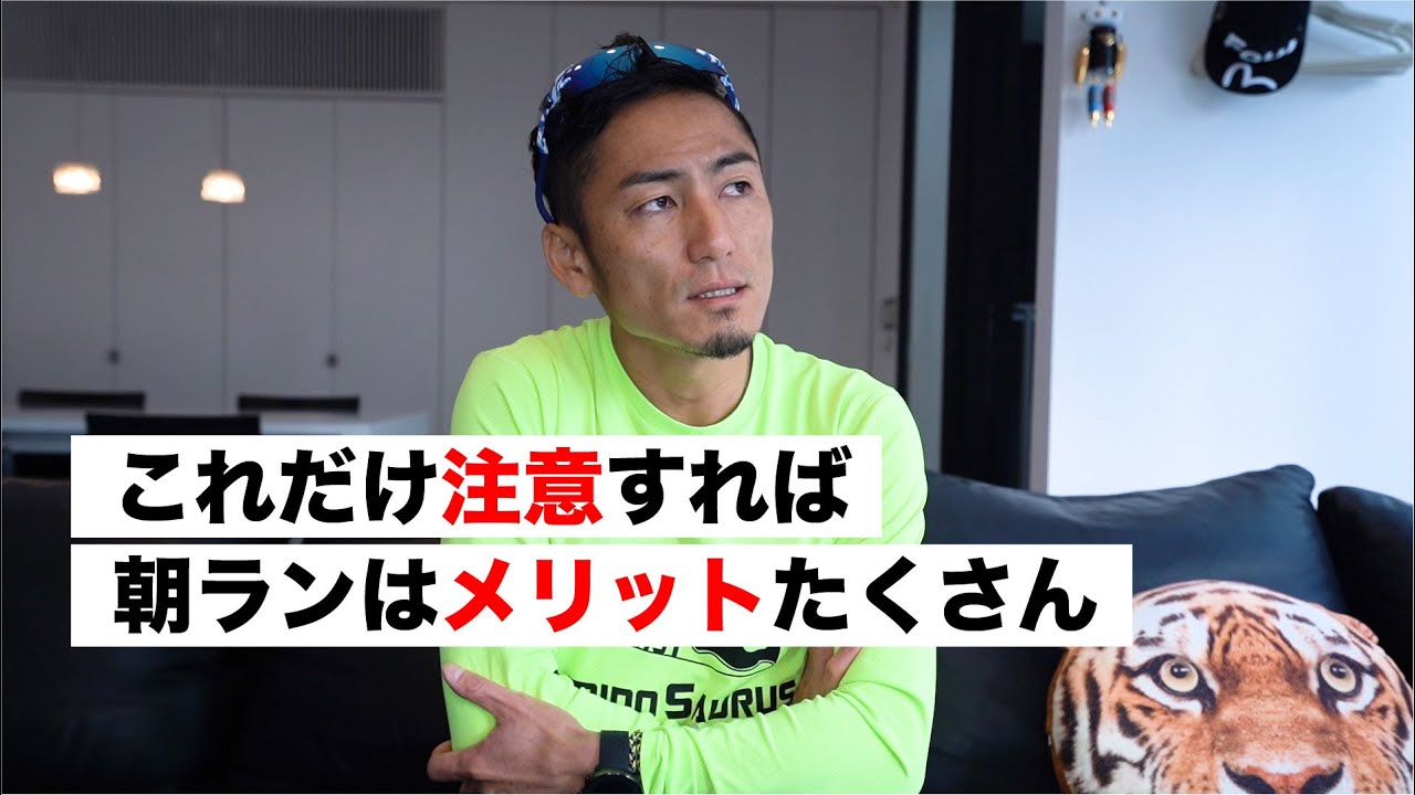 脂肪燃焼にも良い！寒い朝のランニングの注意点