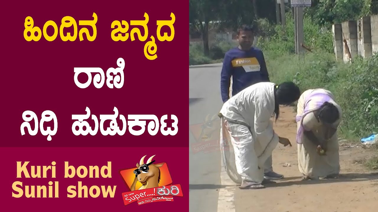 #superkuri Ep-267 | Lemon swamy in India #kannada #best #prank #show #karnataka #india #queen