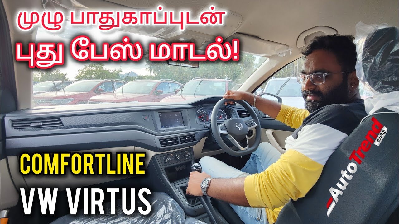 ₹11.56 லட்சத்தில் 5 STAR Safety sedan! VW Virtus Comfortline review by Autotrend Tamil