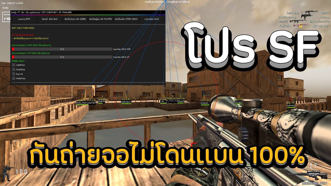 📌 โปร SF ไทยแท้ EP.3 | 4 ดาวทอง เล่นอย่างโหดดด