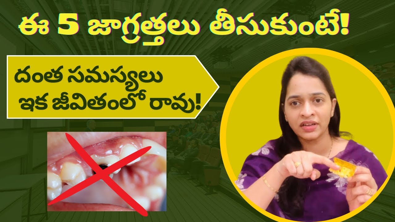 5 Tips to prevent teeth cavities | Tooth decay | #drrohithamaganti 