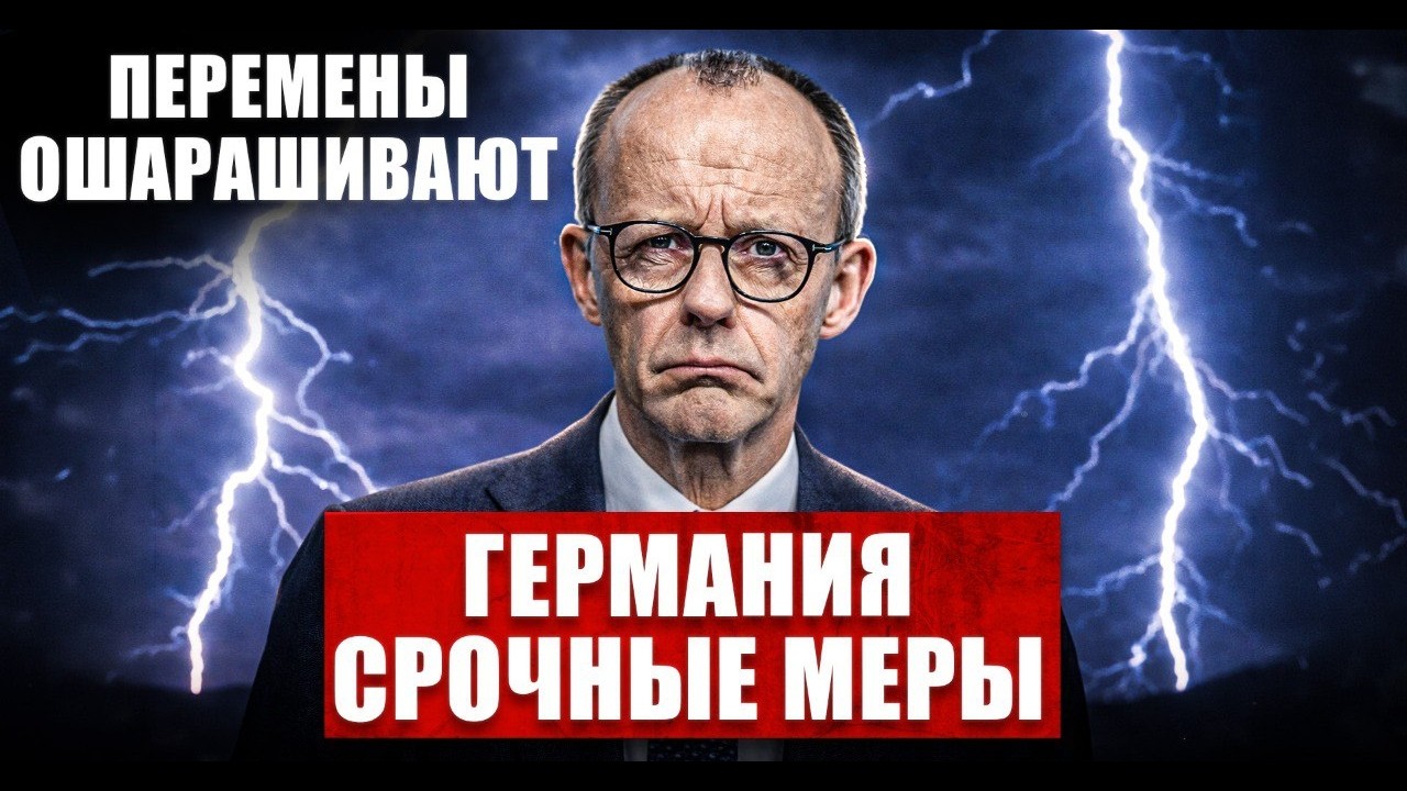 Срочные меры в Германии. Перемены ошарашивают. Посмотрите что делают. Новости сегодня