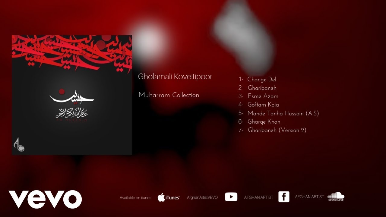 Koveitipoor - Muharram Collection (کویتی پور - آلبوم محرم)
