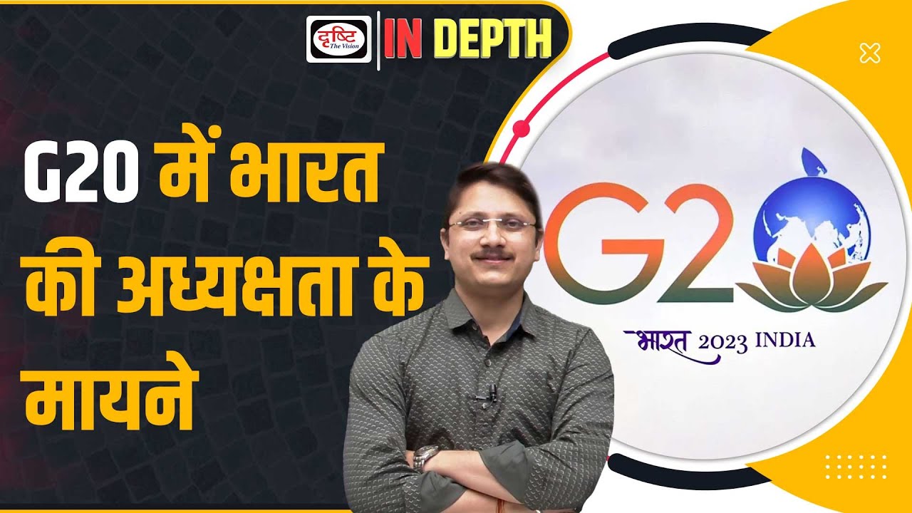 G20 foreign ministers’ meet I Importance of G 20 I InDepth I Drishti IAS