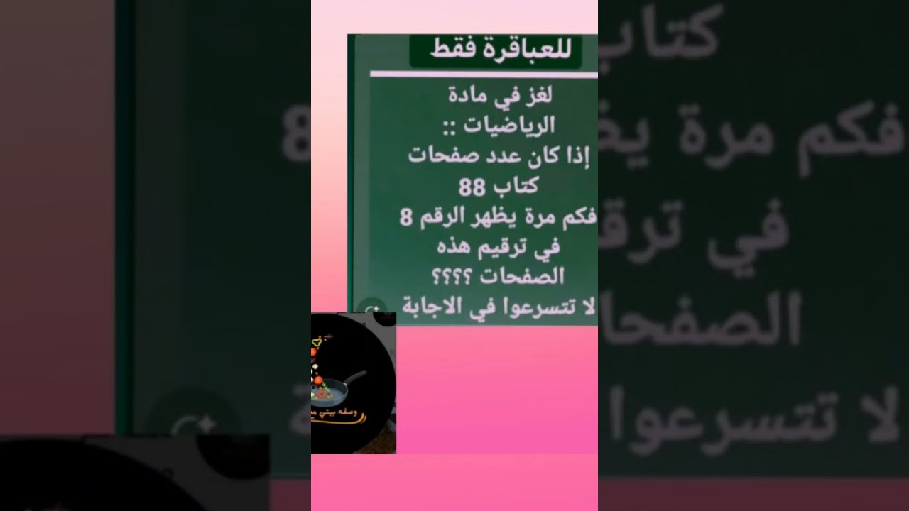 بدأت قناة تحدى الالغاز بثًا مباشرًا