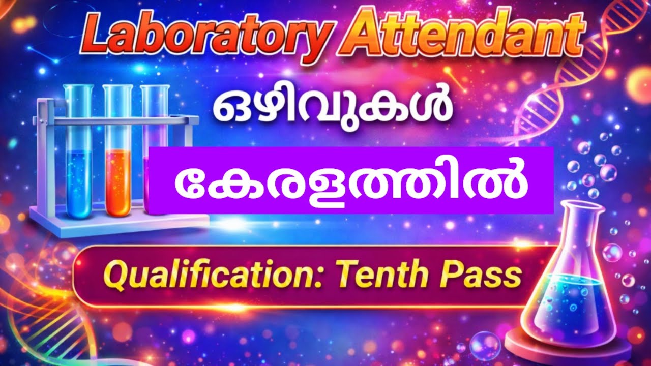 🤩 Permanent Govt Job in Kerala |  SSC Selection Post 2026 | Job Vacancy Kerala 2026 | SSC Malayalam