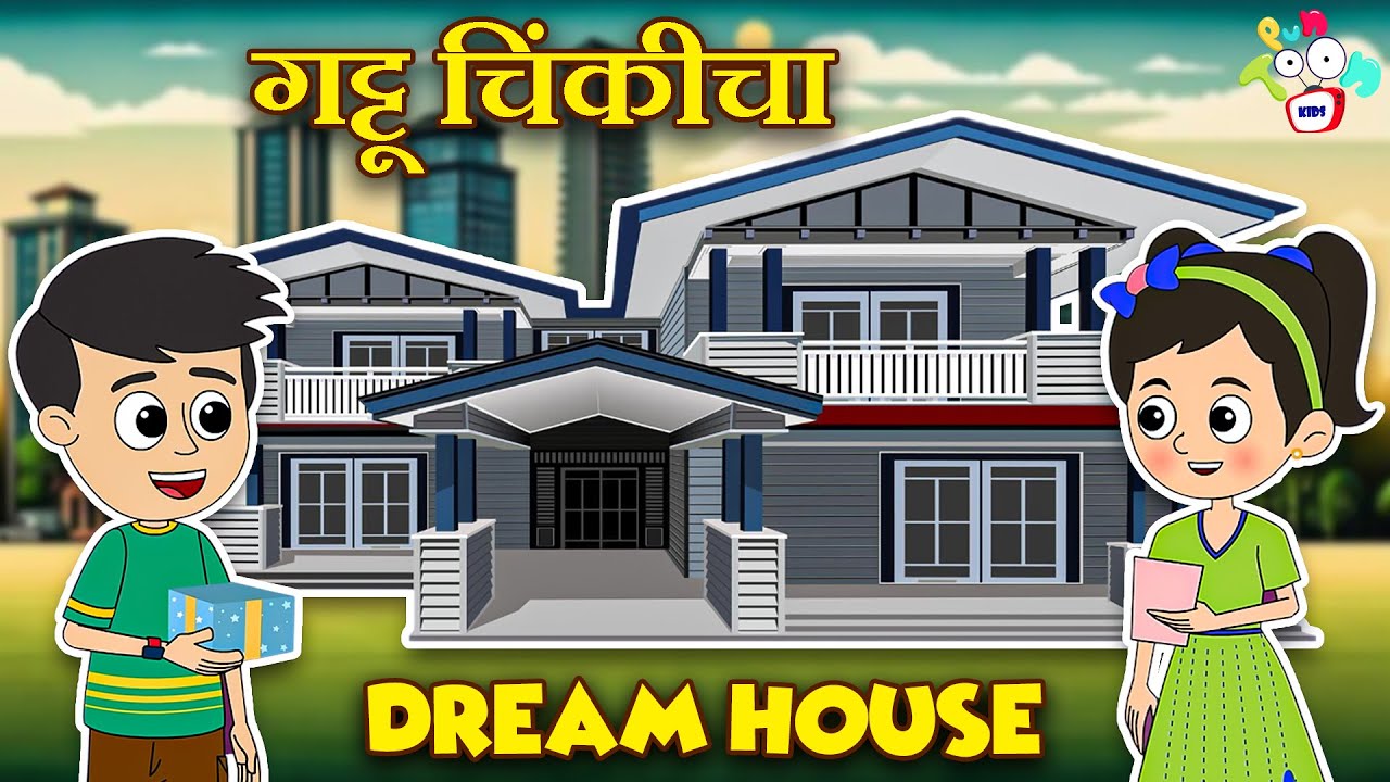 गट्टू चिंकीचा Dream House | House Tour | मराठी गोष्टी | Marathi Cartoon | Moral Stories | PunToon