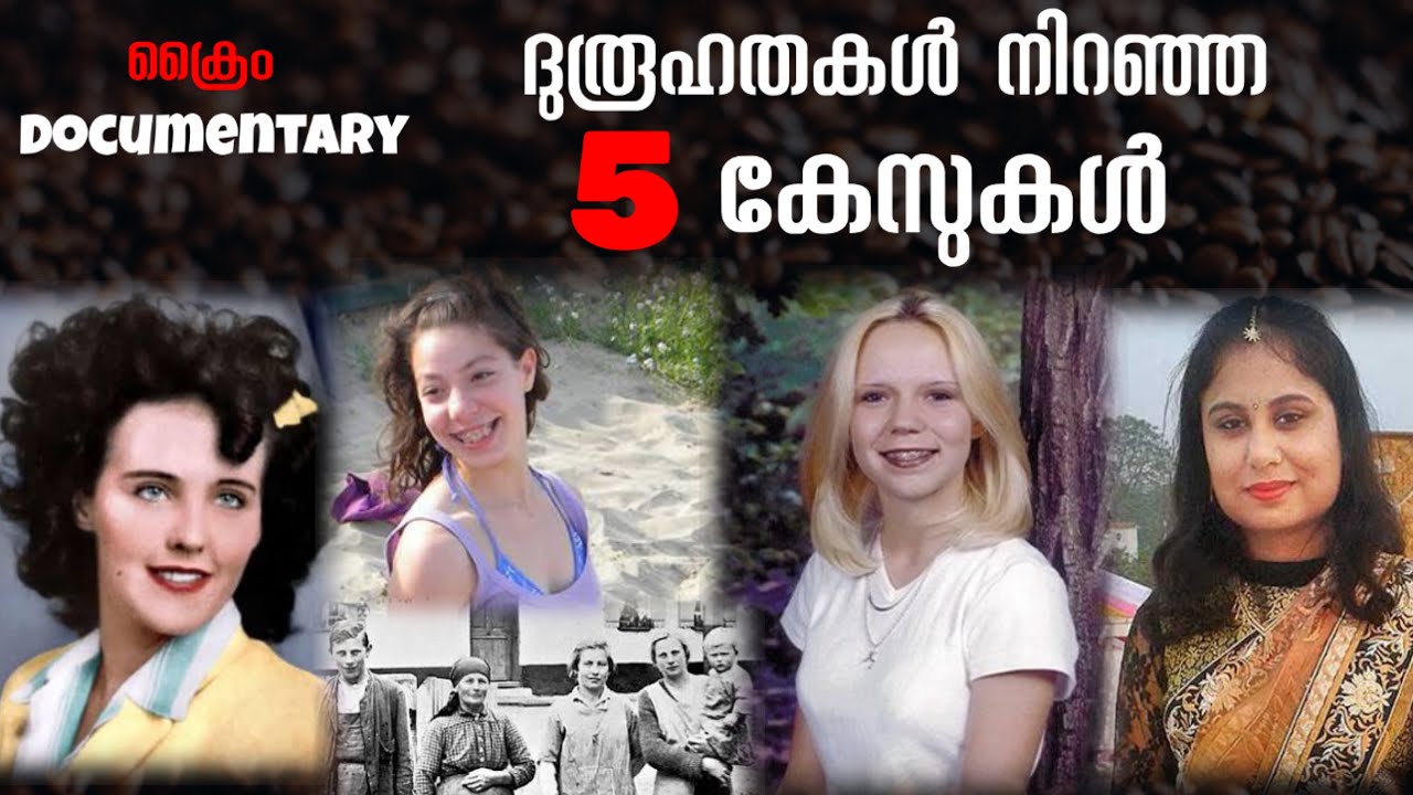 ദുരൂഹതകൾ നിറഞ്ഞ 5 കേസുകൾ ഒറ്റ വീഡിയോയിൽ കാണാം | Investigation spot | Reupload