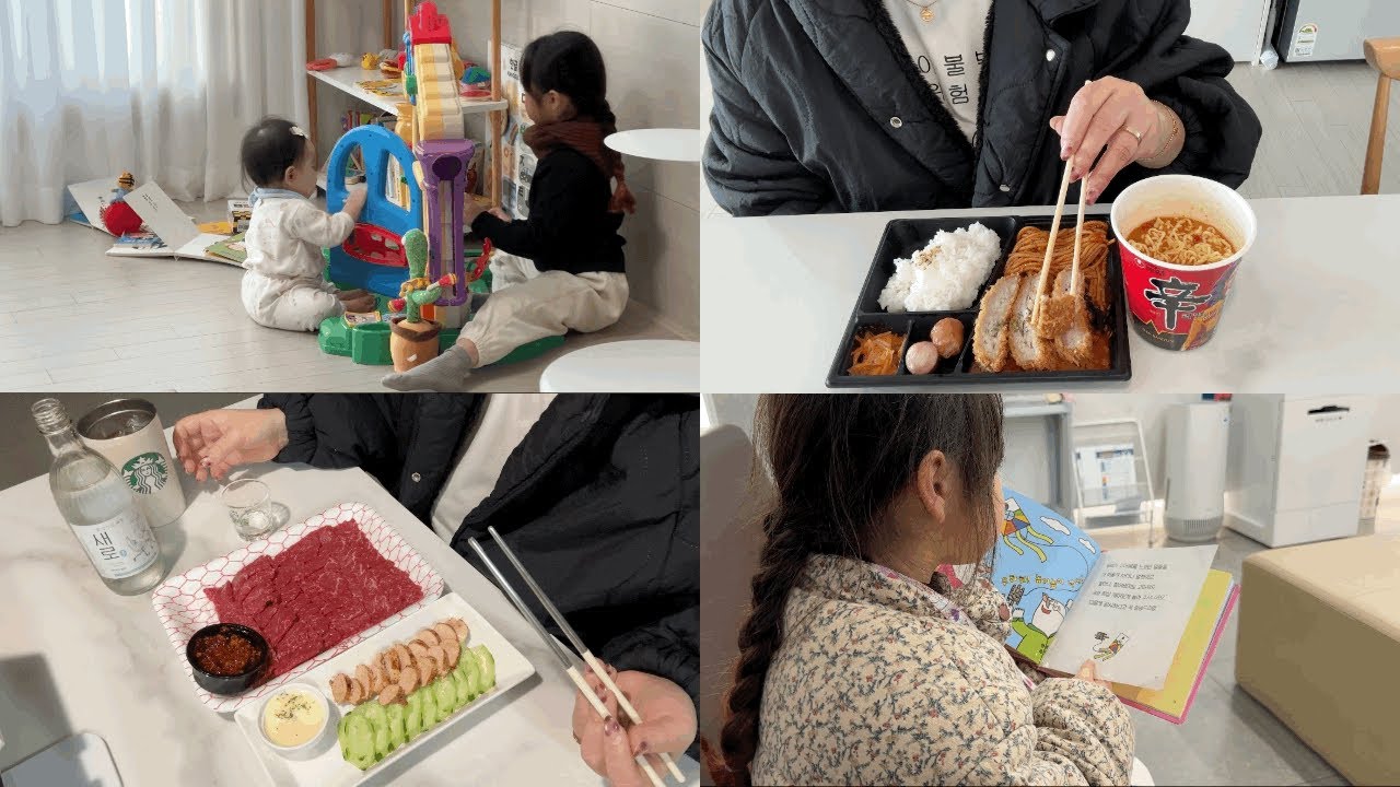 날로 먹는 요리 | 주부 브이로그 | 일상 브이로그 | 집밥 브이로그 | 육아 브이로그 | 음주 로그