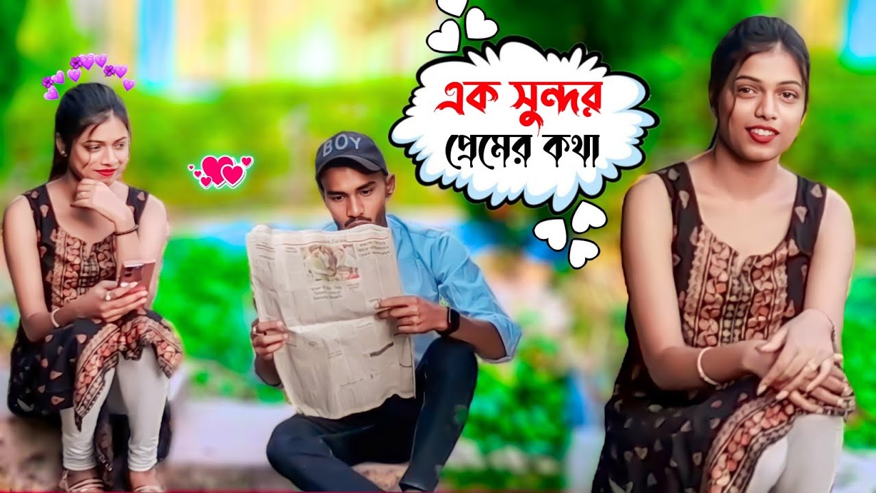 এক সুন্দর প্রেমের কথা 😘 || খবর কাগজ Proposing Prank On Cute Girl || Looks Cute 😍