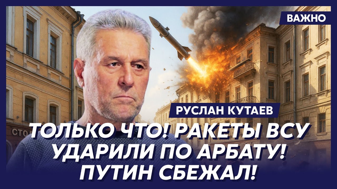 Личный враг Путина и Кадырова Кутаев: В Кремле паника, в Москве глушат связь!