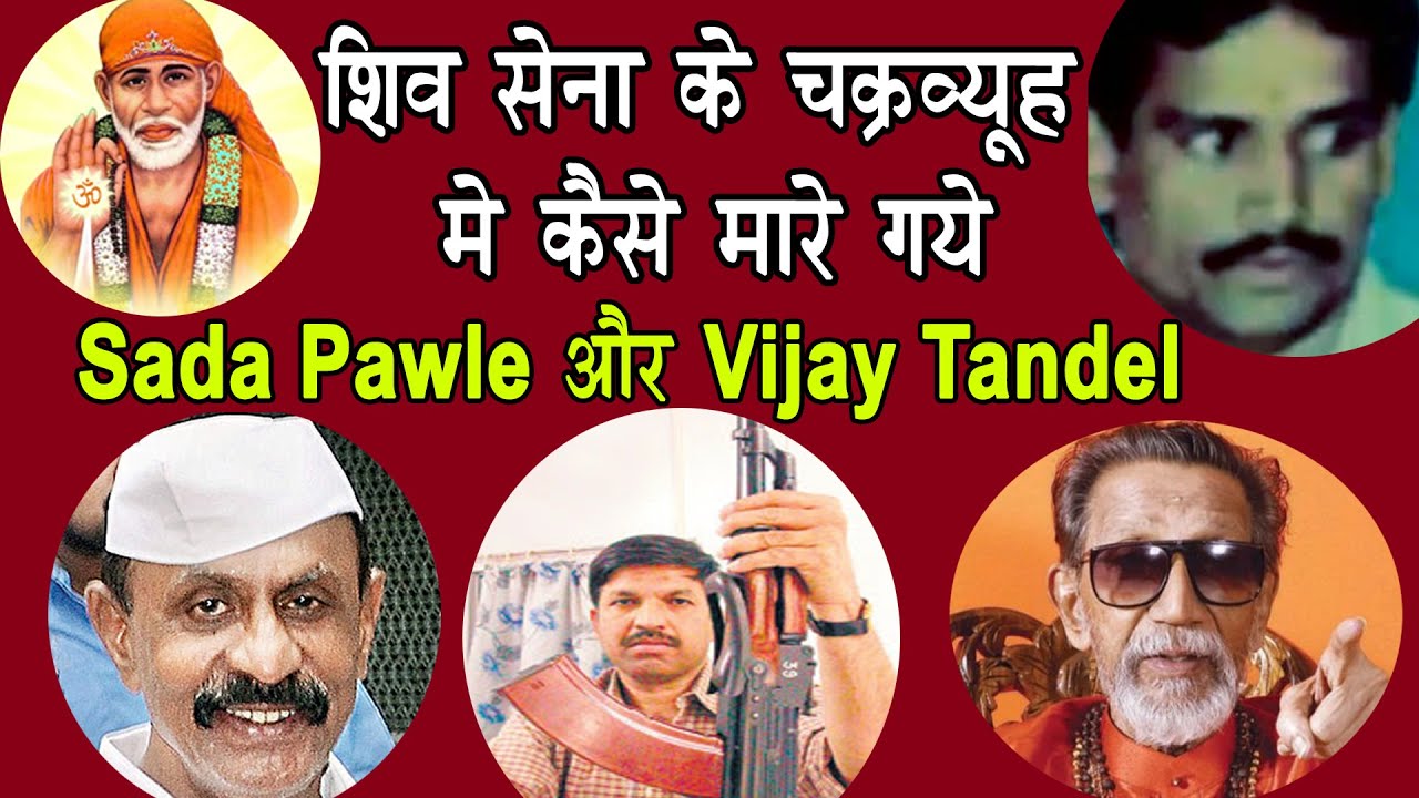 EP 184--- Challenging Shiv Sena proved costly for Gavli. Lost many shooters like Pawle and Tandel.
