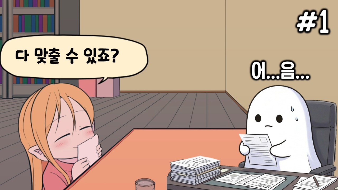 1. 뉴스와 인터뷰 내용을 보고 파티원들의 정보 정리하기 - 길드 탐구단에 어서 오세요! {ギルド探求団へようこそ！]