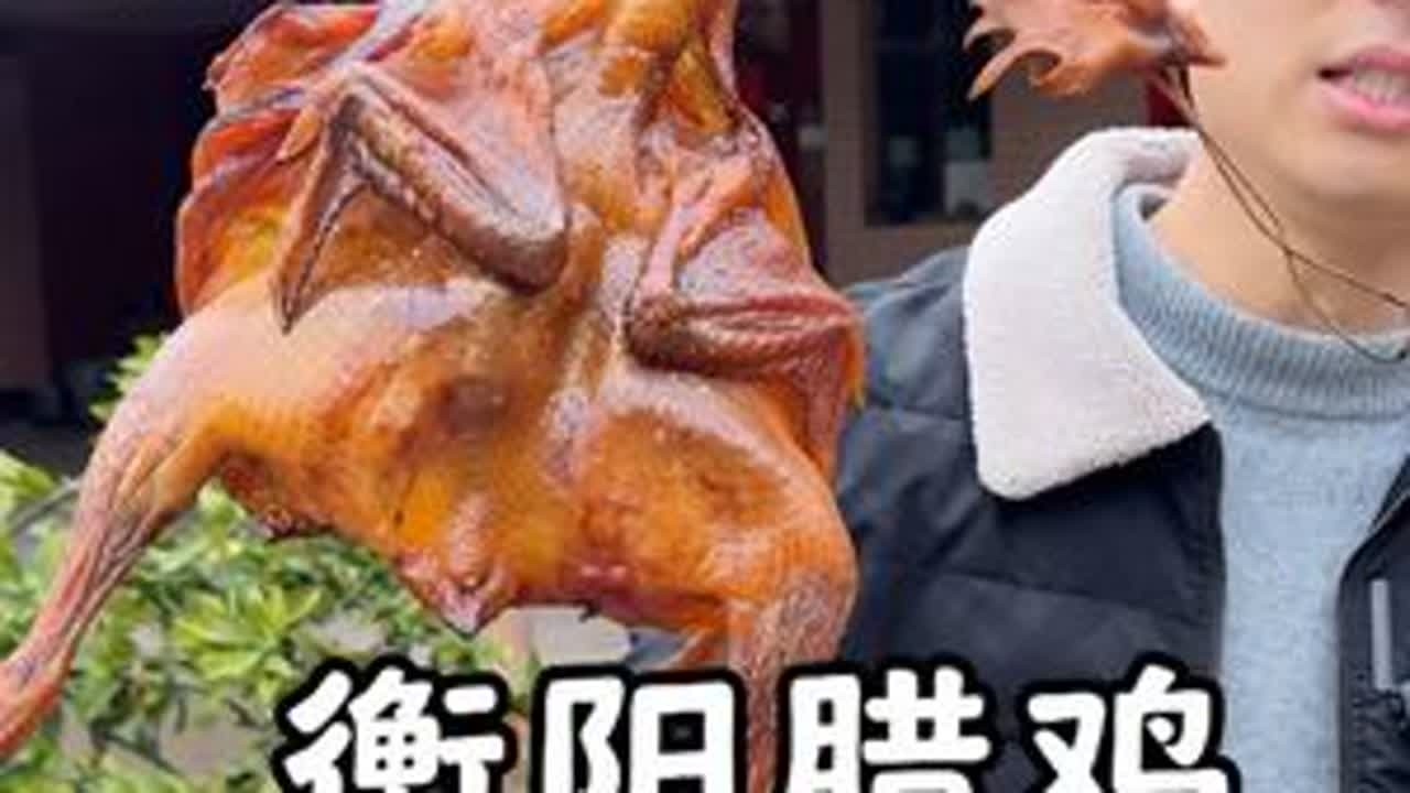 衡阳腊鸡 好久没有吃腊鸡了，今天用皱皮辣椒炒腊鸡吃，很有嚼劲，吃起来可香了#这是真正的硬菜 #美食 #分享家乡美食 #腊鸡 #衡阳腊鸡