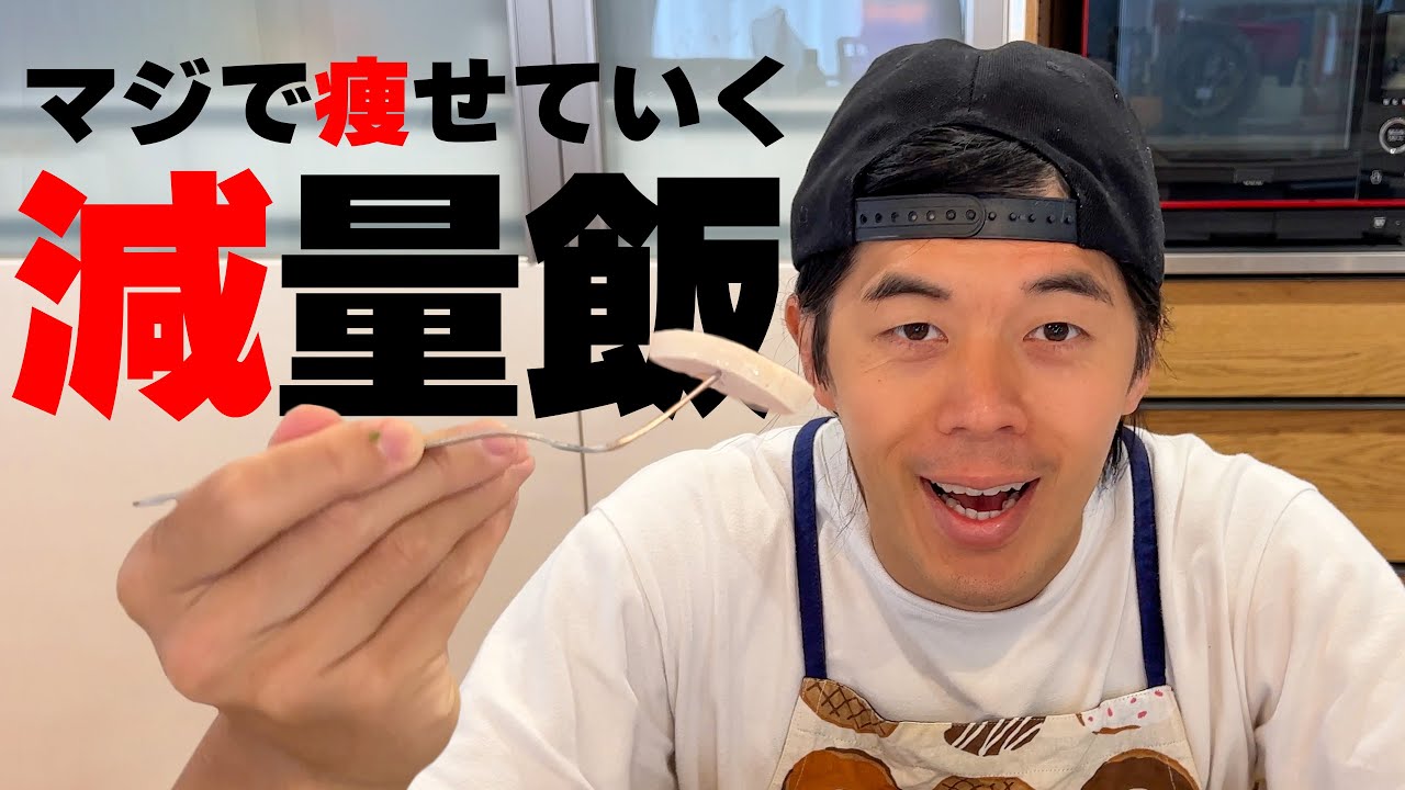 私が-17kg痩せたダイエット飯を紹介します！