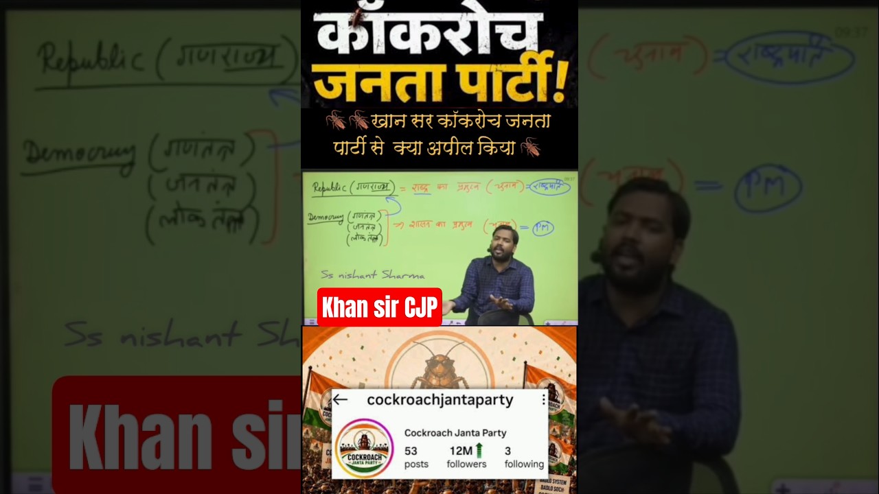 CJP Khan sir Concroch janta party viral video #kgs #khansir #cjp #trending #bjp #viral