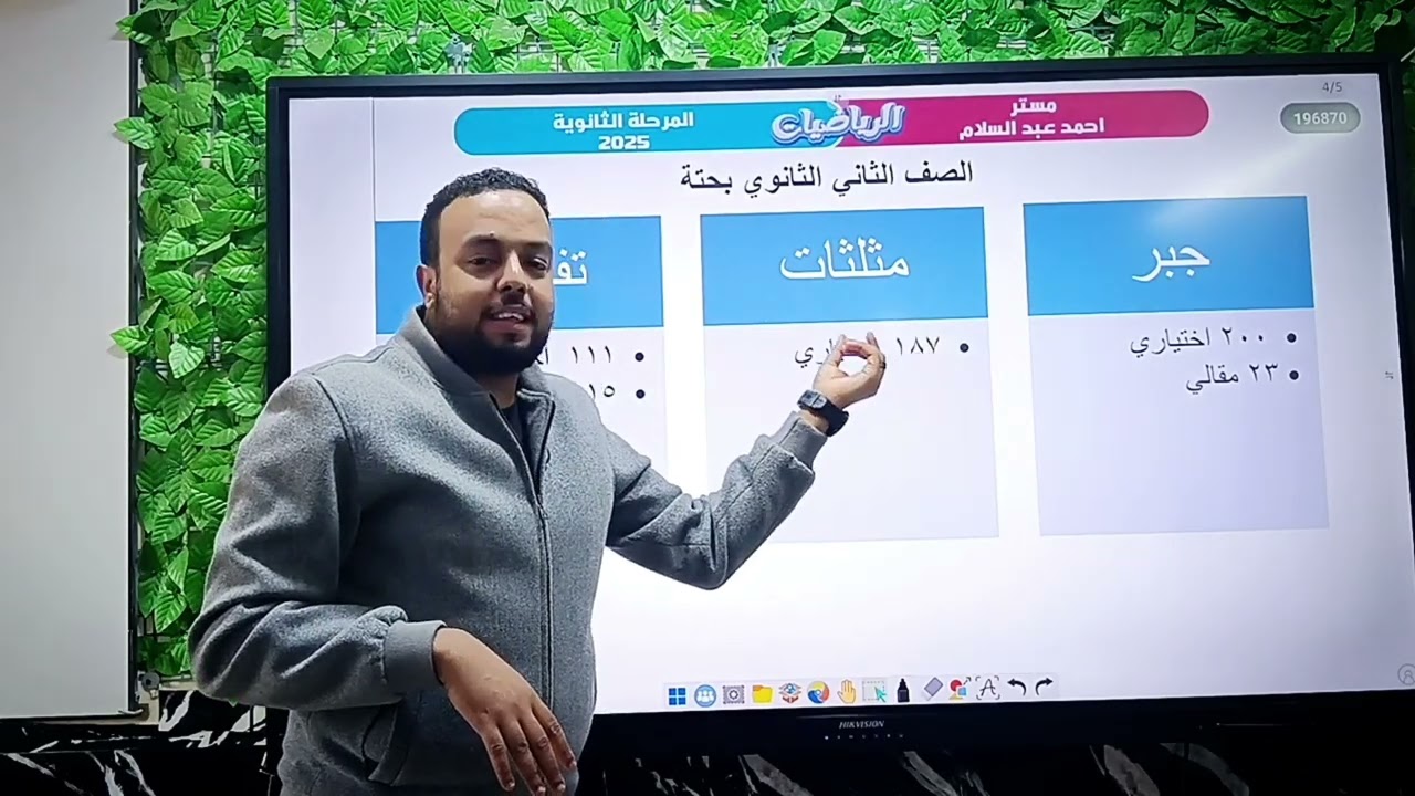 تفاصيل المراجعة النهائية للصف الأول والثاني الثانوي  الترم الاول