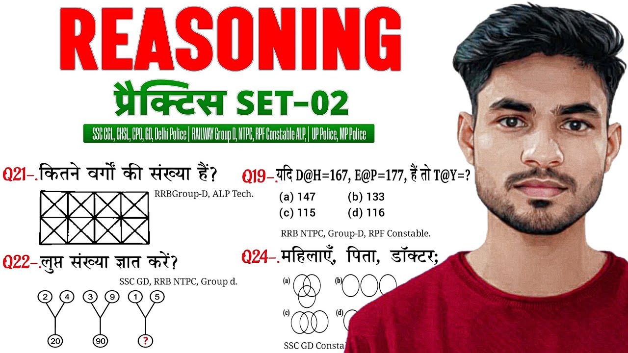 Reasoning प्रैक्टिस Set–02 | SSC | Railway NTPC | RRB-Group-D| UPP | SSC GD | Mori Classes 