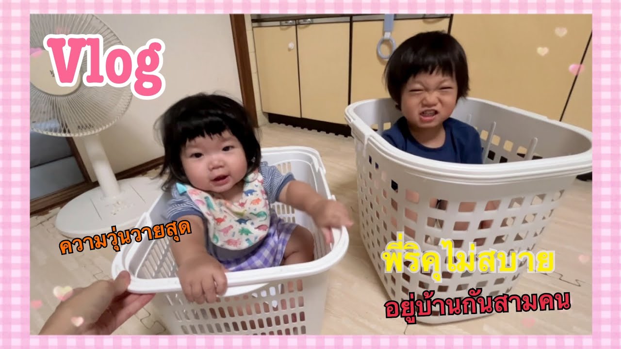 【2025】ในวันที่ีริคุไม่สบาย…วุ่นวายสุด vlog