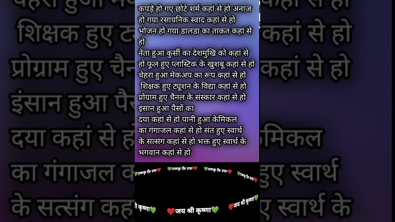 🌺#youtubeshorts #shortfeed #motivational #geetagyan #shortviral #krishnavani #bhaktimotivation🌺