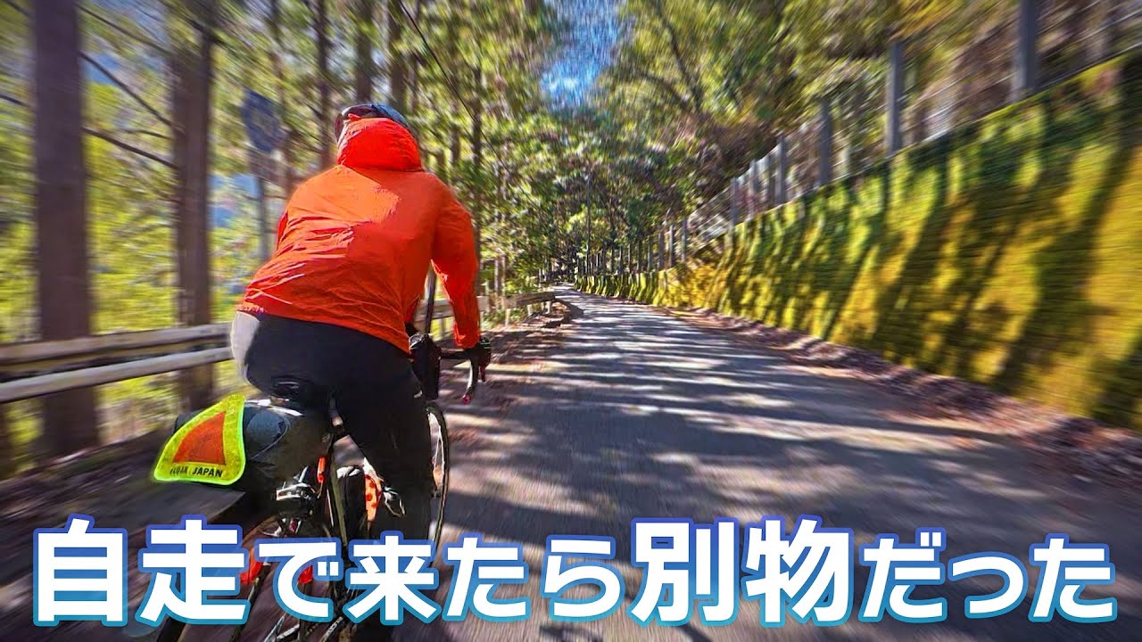 ロードバイクで行ったら景色が別物だった｜徳島サイクリングコース制覇への道｜清流海部川轟の滝コース