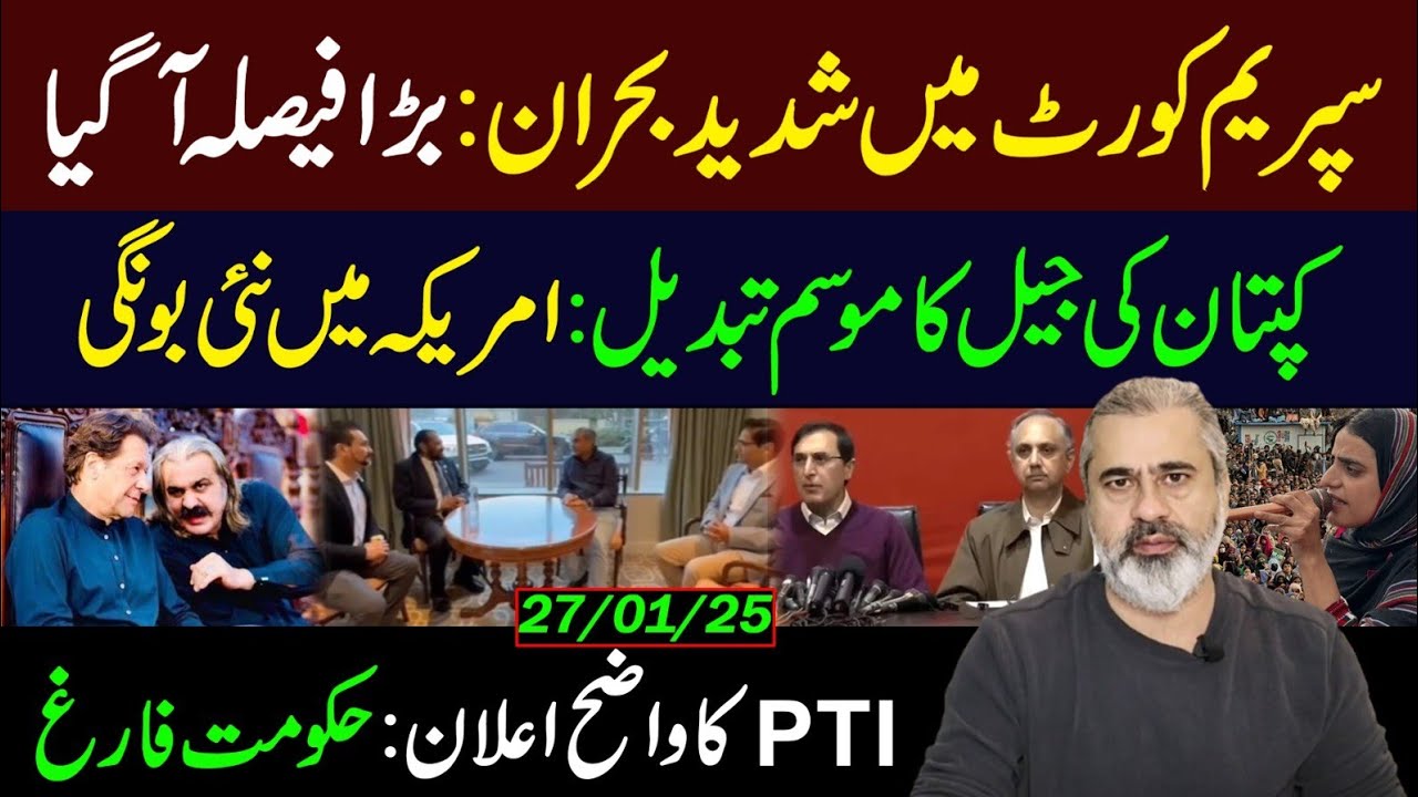 Big Decision from Supreme Court || PTI's Clear Announcement || Imran Riaz Khan VLOG