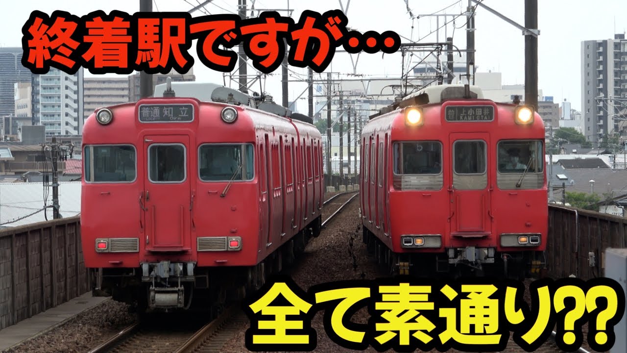 終着駅なのに折り返しの列車が一つもない⁈ちょっと変わった名鉄梅坪駅で観撮しました
