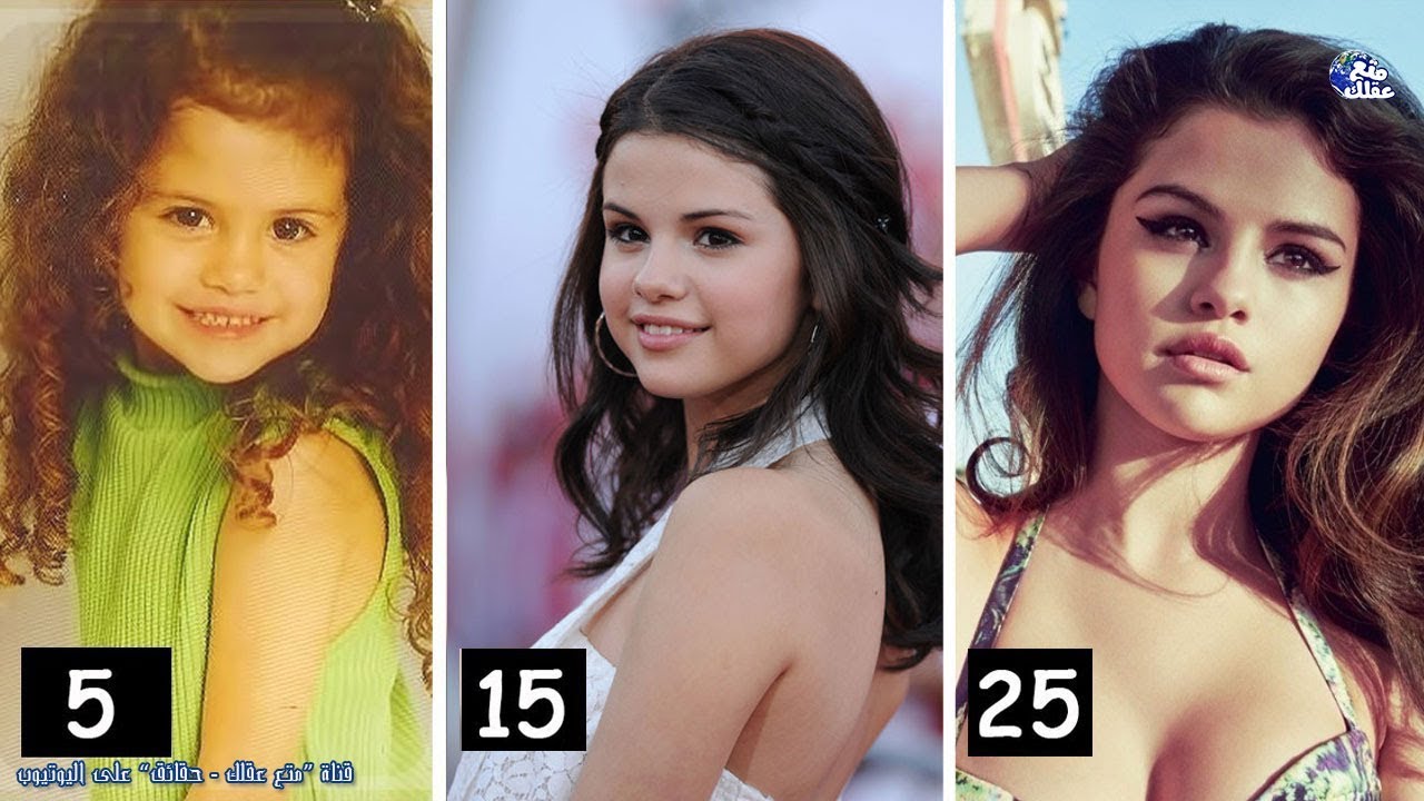 حقائق تعرفها لاول مرة عن حياة سيلينا جوميز قبل وبعد الشهرة !!
