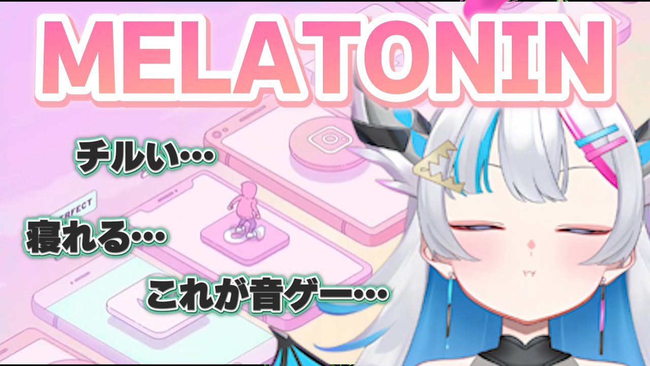 【MELATONIN】寝れると噂のチルいゲームに再挑戦￤メラトニン