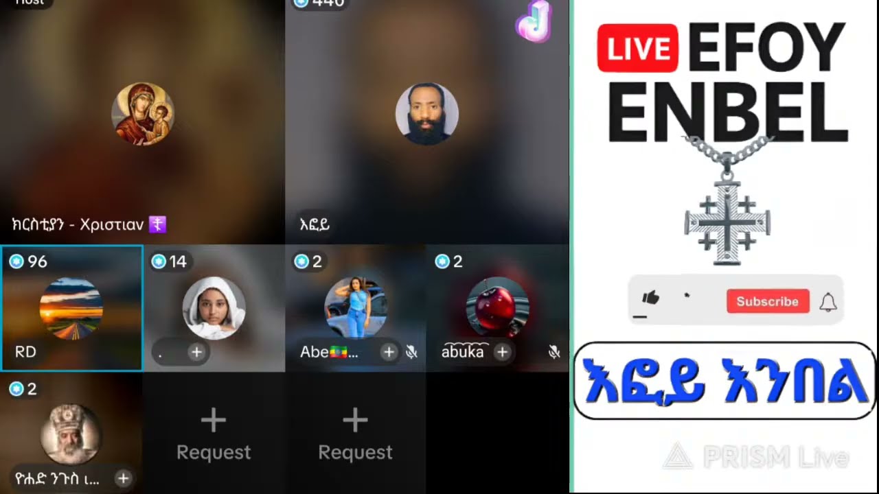 | እፎይ | | ክርስቲያን | አሁን Live
