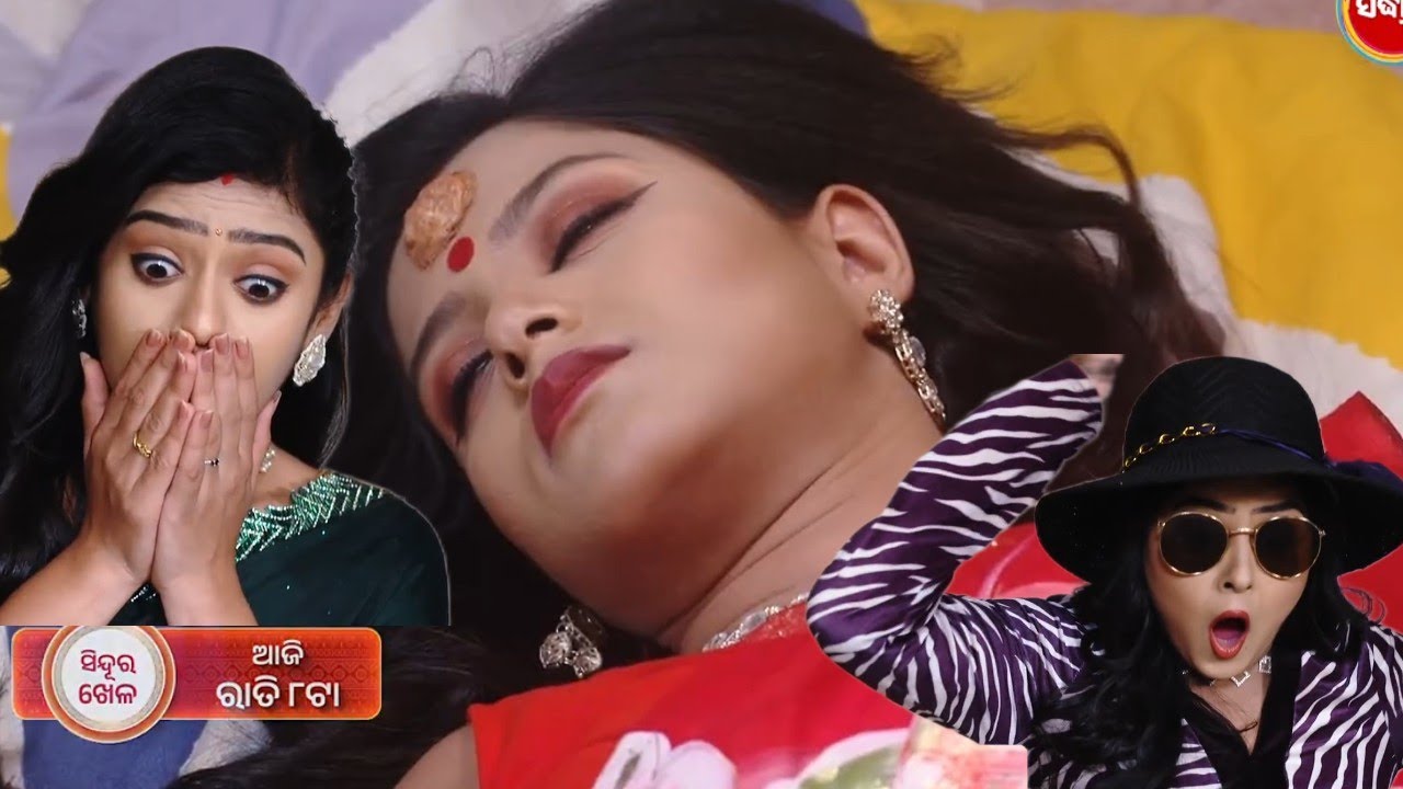 ମଲ୍ଲିକା ର ହେଲା ମୃତ୍ୟୁ ରୋସନି ରିୟା ପାଇଁ ଦେଲେ ମୁଣ୍ଡରେ ହାତ/Feb 12 ସିନ୍ଦୂର ଖେଳ/Odia TV Serial Update 