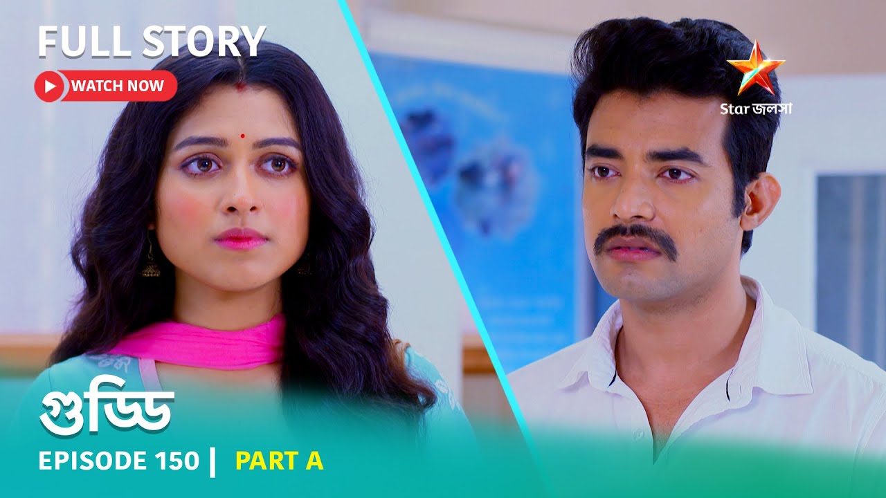 গুড্ডি | Episode 150 | Part A