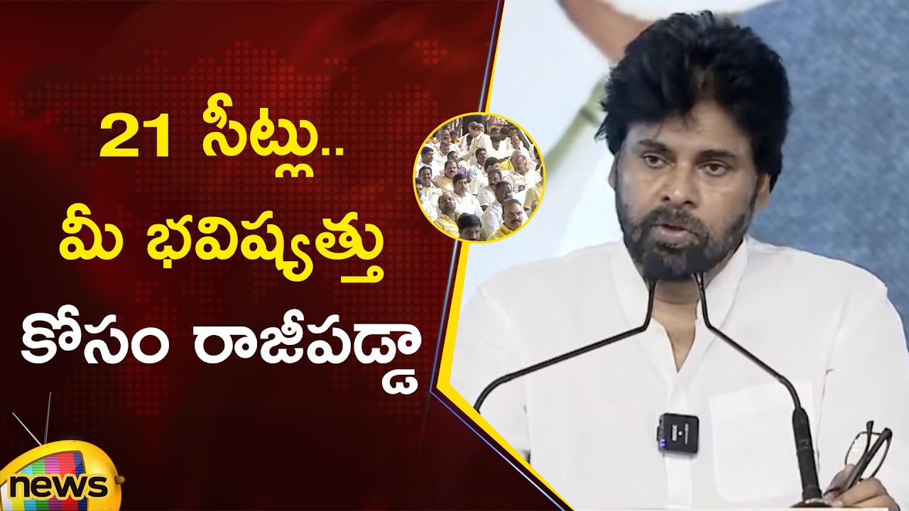 Deputy CM Pawan Kalyan Emotional Words At Tirupati Kutami Meeting | AP Politics | Mango News
