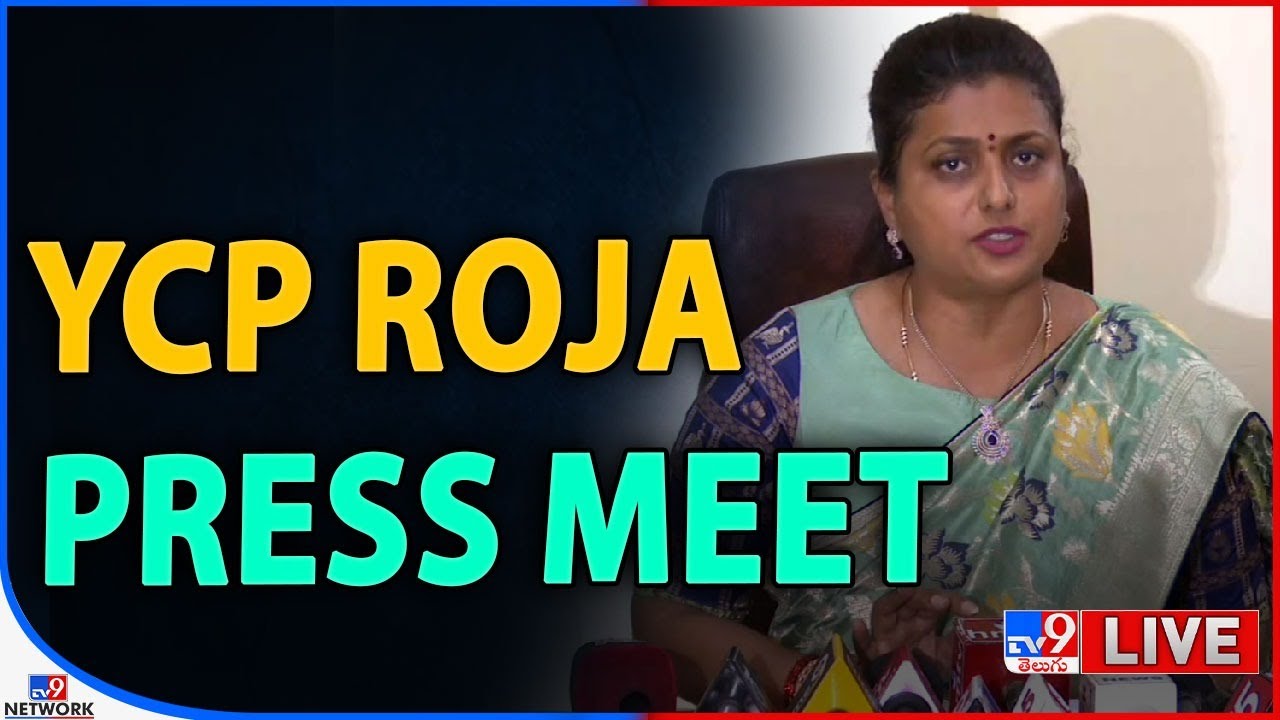 YCP Roja Press Meet LIVE - TV9