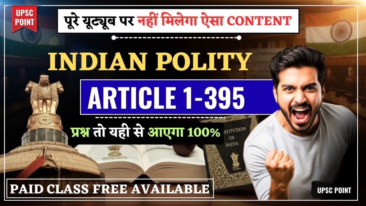 Indian Polity One Shot | Article 1 to 395 | भारतीय संविधान के सभी महत्वपूर्ण अनुच्छेद | UPSC SSC PSC
