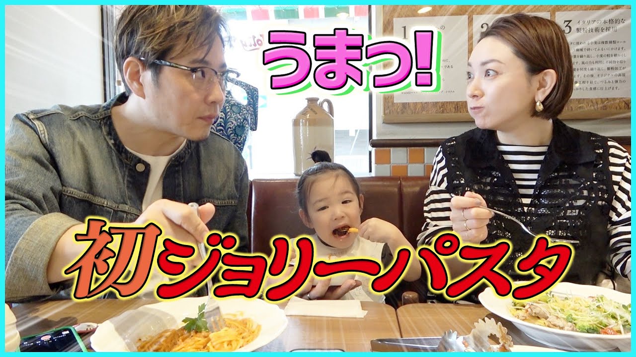 【ジョリーパスタ】家族でパスタランチ♪メニュー豊富でリーズナブルなのにハイクオリティで大満足！！