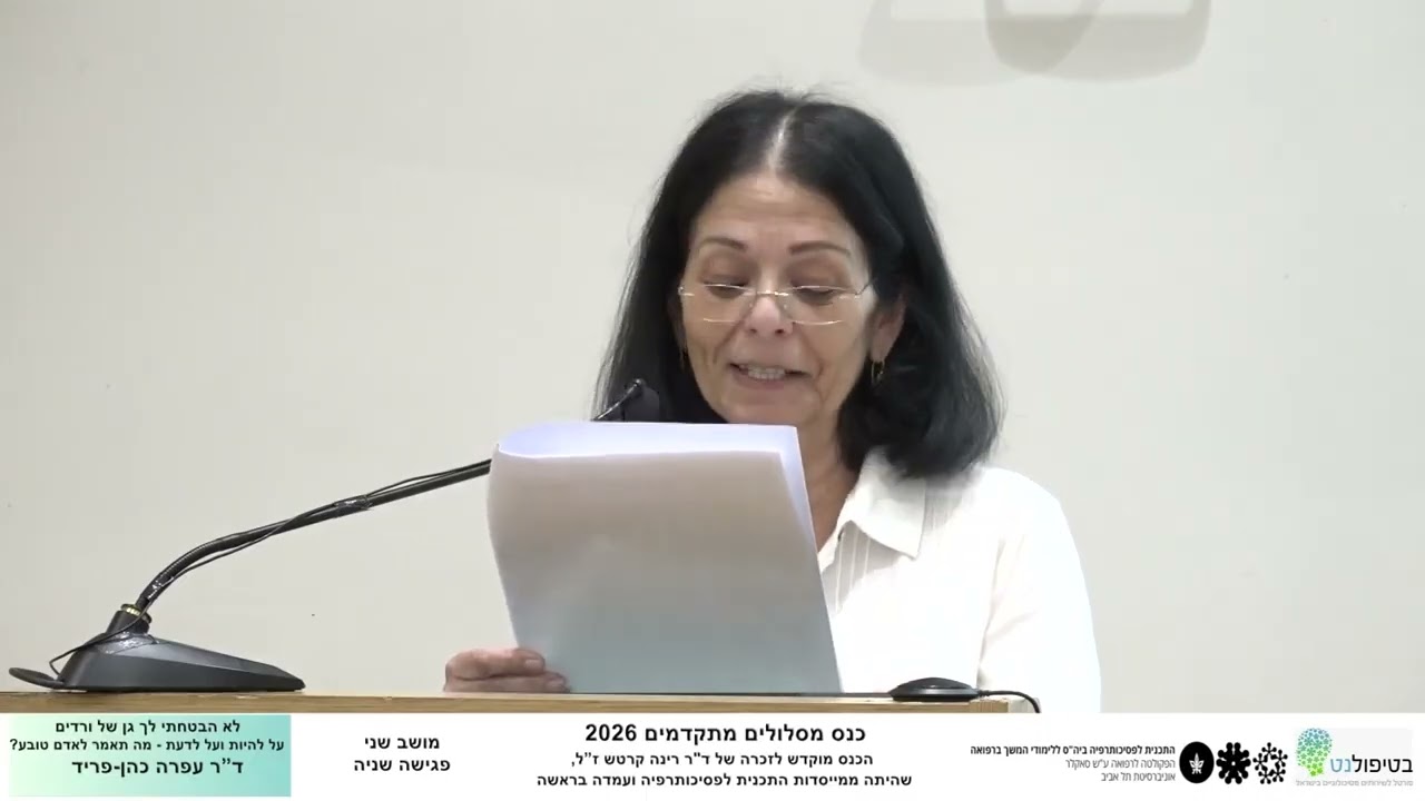 לא הבטחתי לך גן של ורדים: על להיות ועל לדעת- מה תאמר לאדם טובע?