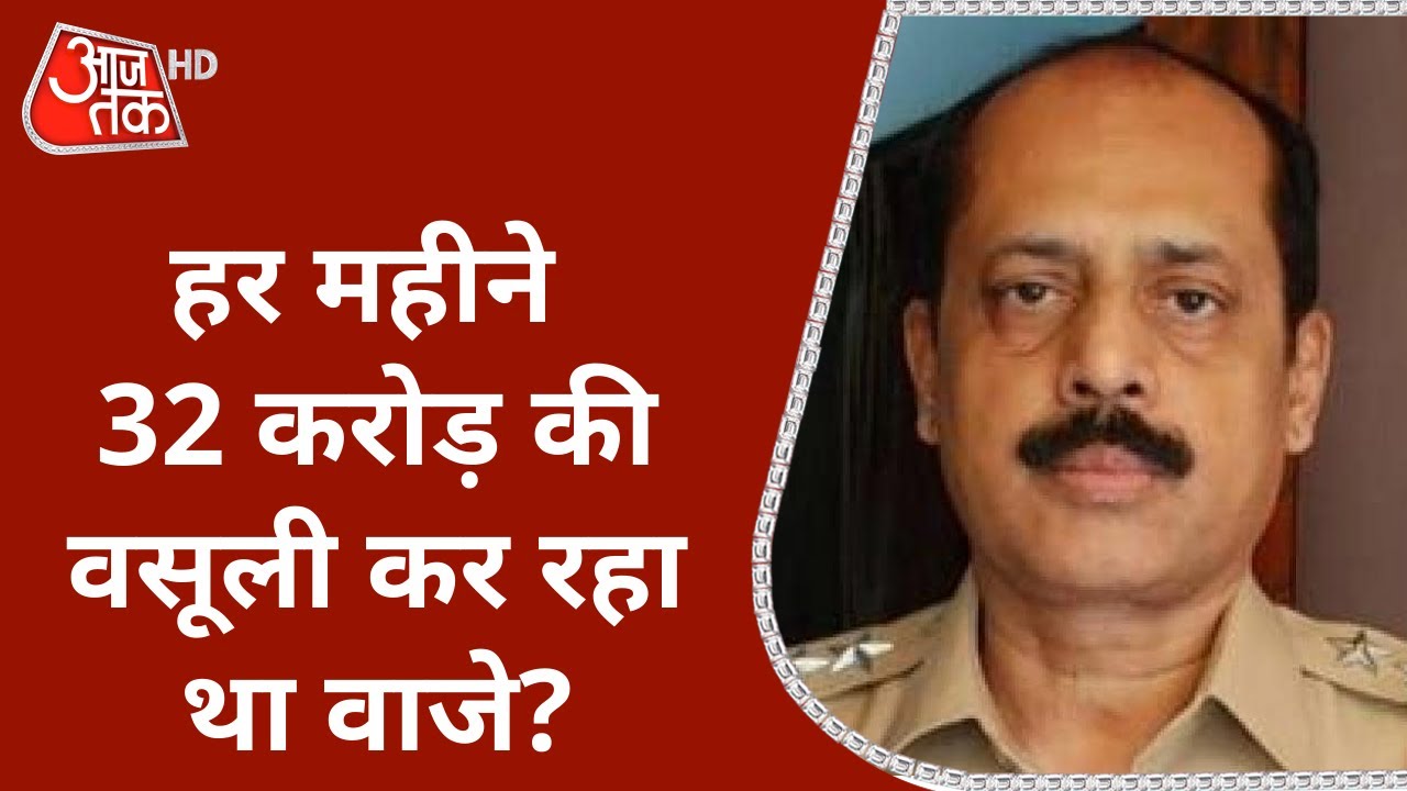 Antilia case: Sachin Vaze को कहां से मिली थी जिलेटिन की छड़ें? | Vardat | Shams Tahir Khan