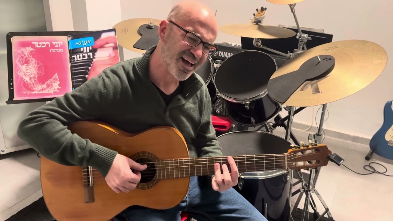 איך מנגנים יוני רכטר - לילה טוב. הכבש השישה עשר - שיעור גיטרה
