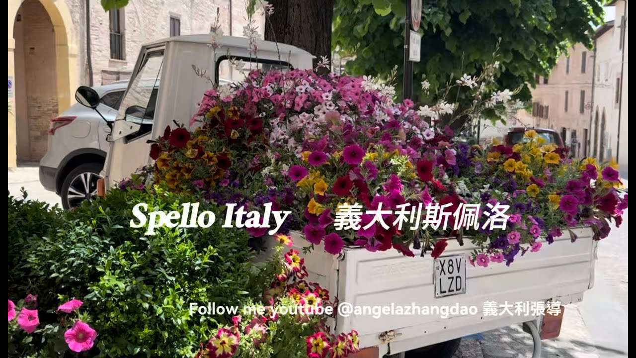 Spello Umbria Italy | Borghi più belli d'Italia | flower city 2024
