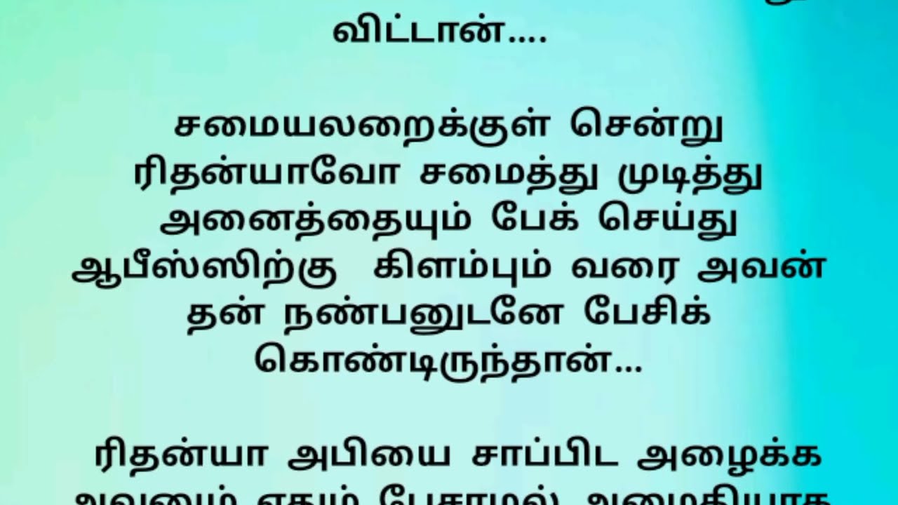 |Epi 13| தன் மனைவியின் அழகில் அப்படியே சொக்கித்தான் போனான்...
