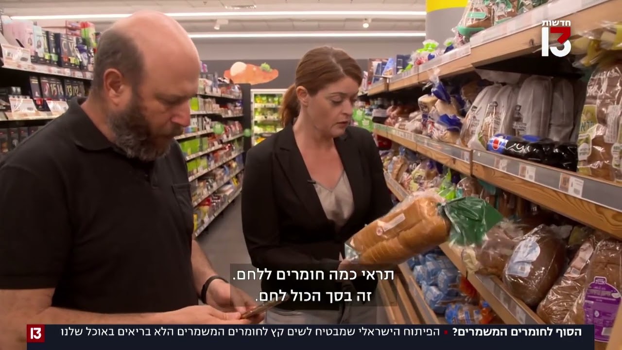 "קטלני לחיידקים": האבקה שאמורה לשים סוף לחומרים המשמרים
