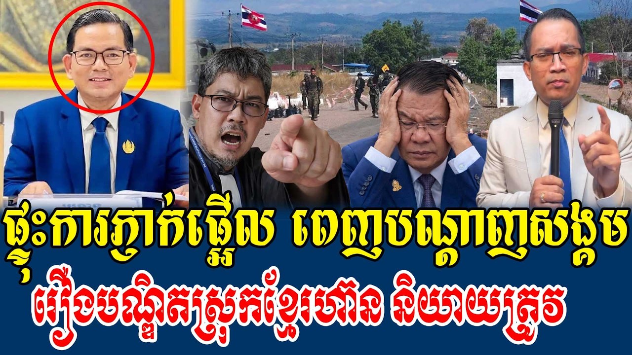 18/03/2026 |​ Mr. Muong Nareth Live Talk Show | Khmer News VS The US Israeli Iran conflict